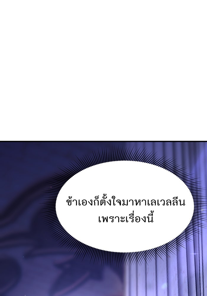 ห้องนอนลับของเจ้าหญิงต้องสาป - หน้า 69