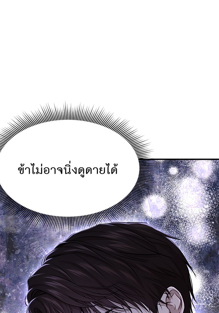 ห้องนอนลับของเจ้าหญิงต้องสาป - หน้า 72