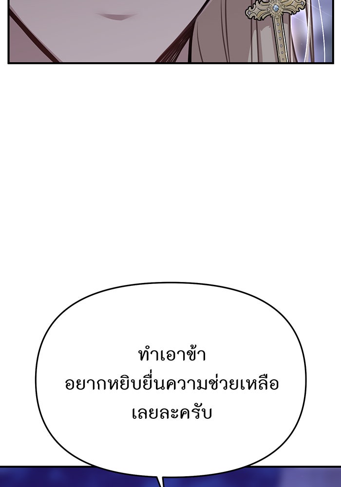 ห้องนอนลับของเจ้าหญิงต้องสาป - หน้า 78