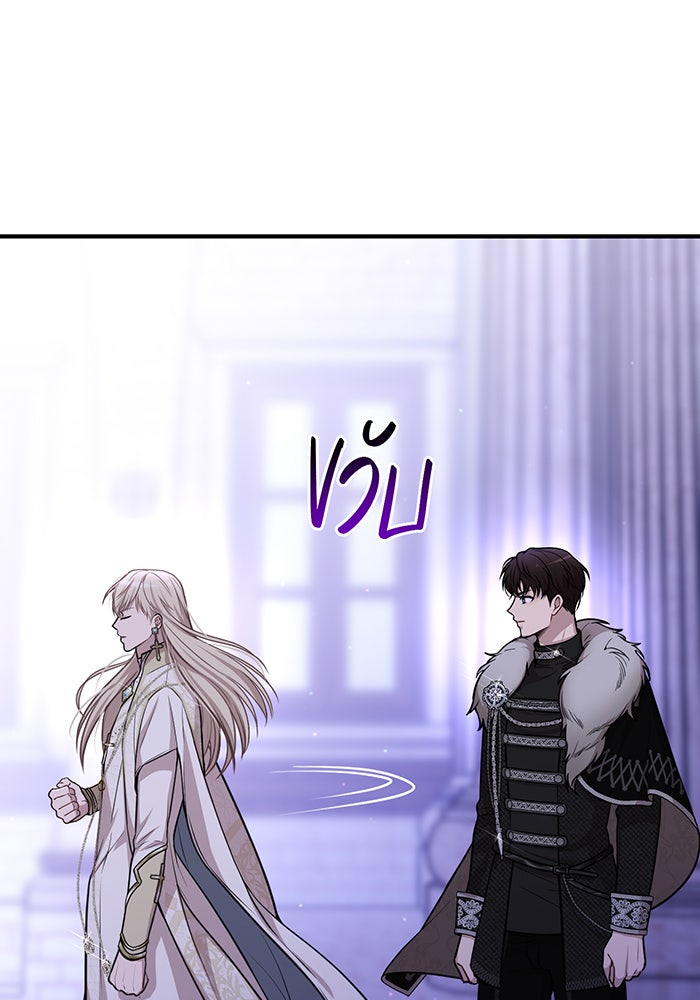 ห้องนอนลับของเจ้าหญิงต้องสาป - หน้า 86