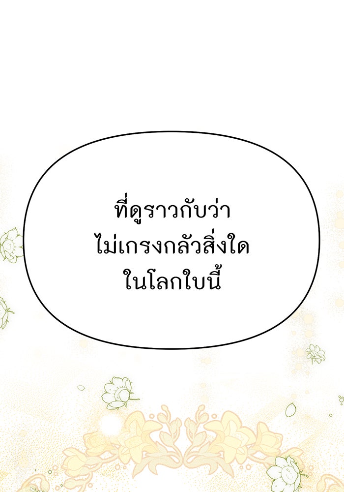 ห้องนอนลับของเจ้าหญิงต้องสาป - หน้า 9