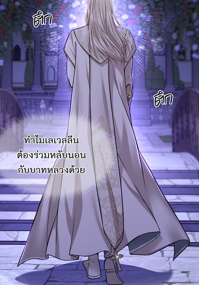 ห้องนอนลับของเจ้าหญิงต้องสาป - หน้า 91