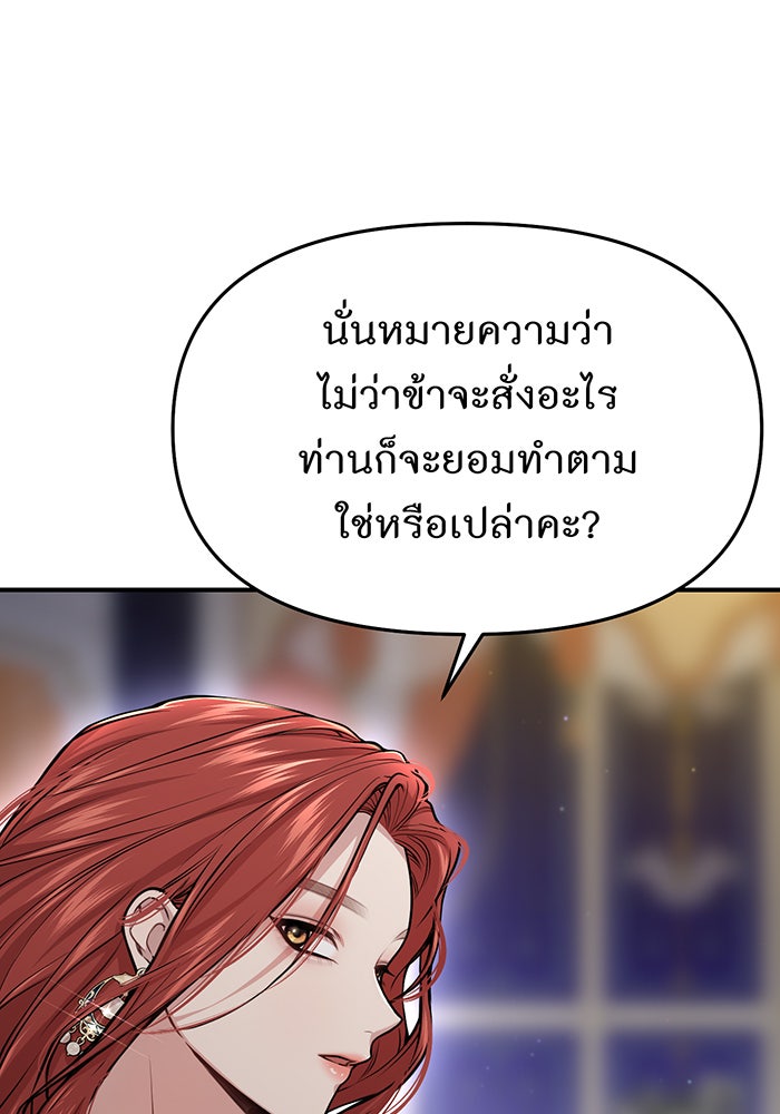 ห้องนอนลับของเจ้าหญิงต้องสาป - หน้า 1