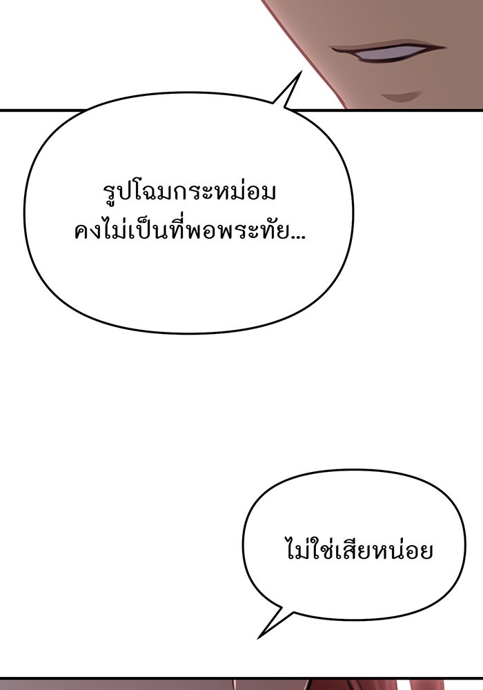 ห้องนอนลับของเจ้าหญิงต้องสาป - หน้า 118