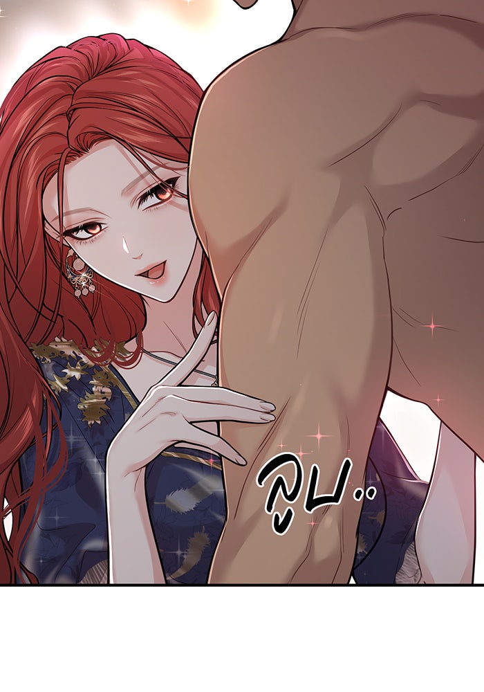 ห้องนอนลับของเจ้าหญิงต้องสาป - หน้า 124