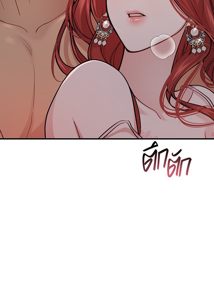 ห้องนอนลับของเจ้าหญิงต้องสาป - หน้า 144