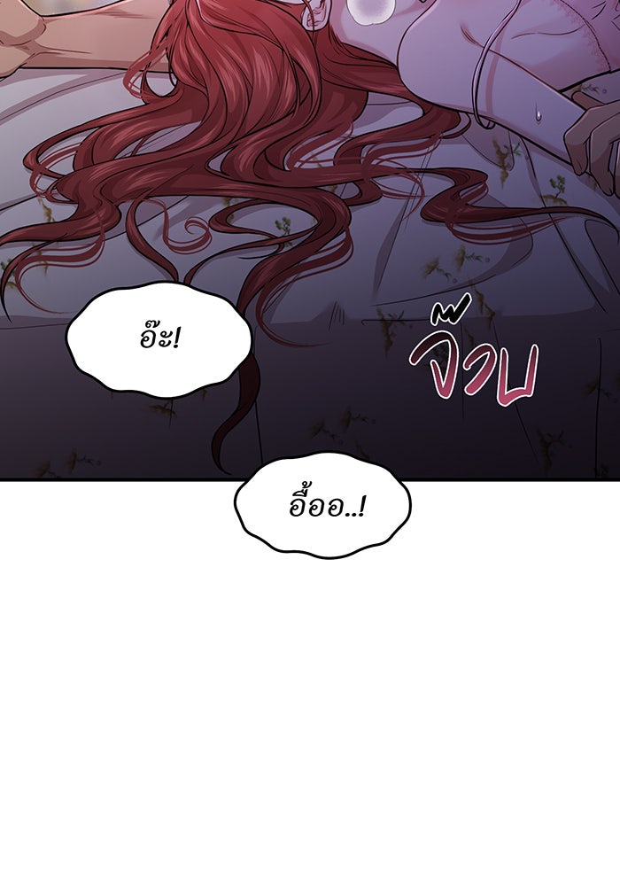 ห้องนอนลับของเจ้าหญิงต้องสาป - หน้า 166