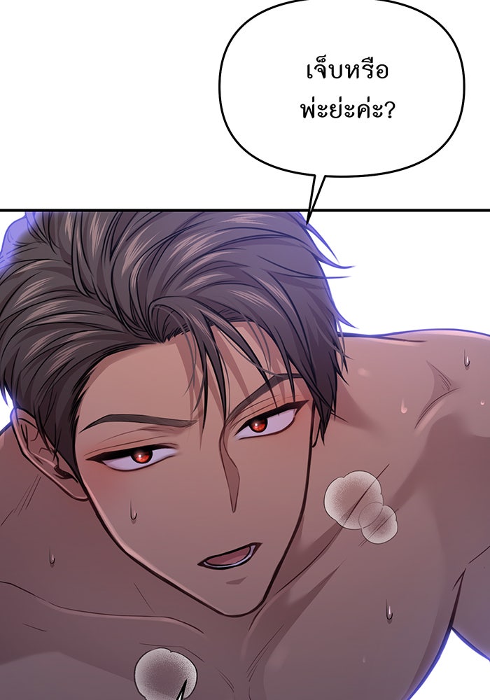 ห้องนอนลับของเจ้าหญิงต้องสาป - หน้า 172
