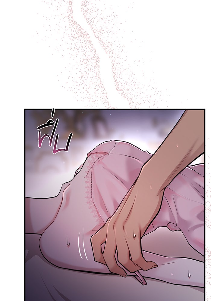 ห้องนอนลับของเจ้าหญิงต้องสาป - หน้า 177