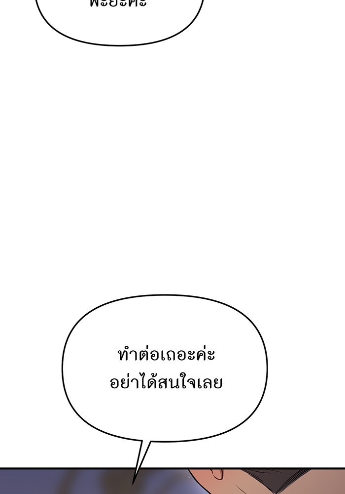 ห้องนอนลับของเจ้าหญิงต้องสาป - หน้า 182