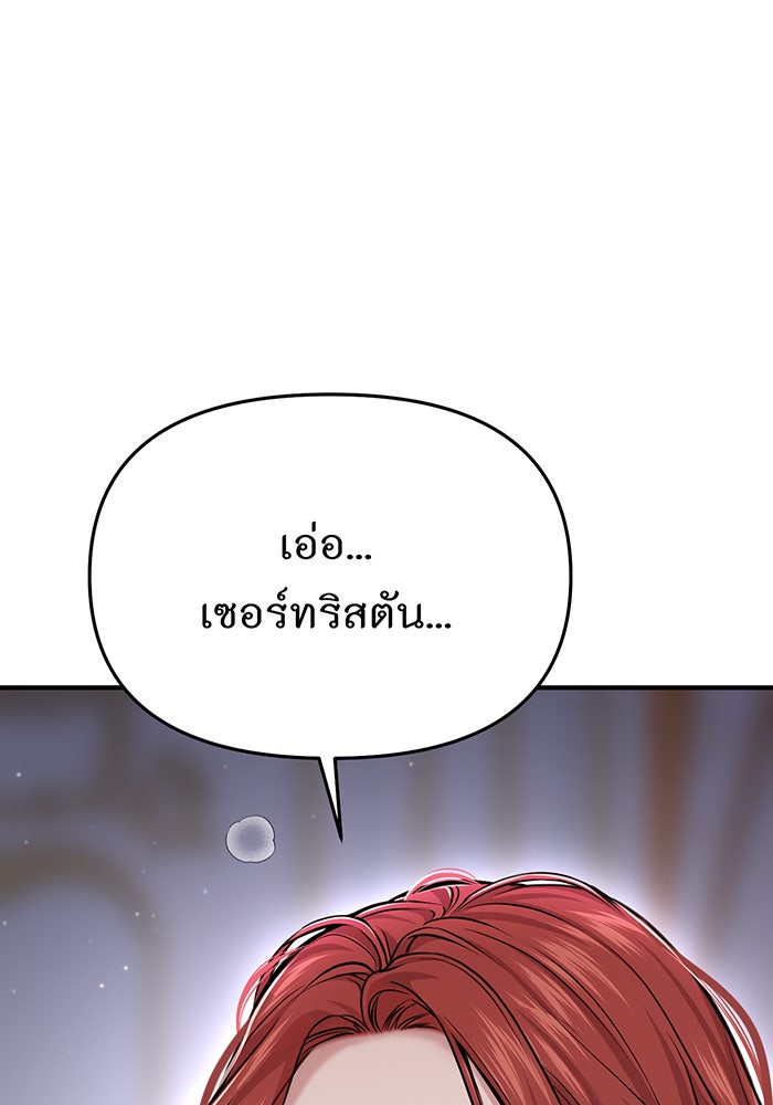 ห้องนอนลับของเจ้าหญิงต้องสาป - หน้า 195
