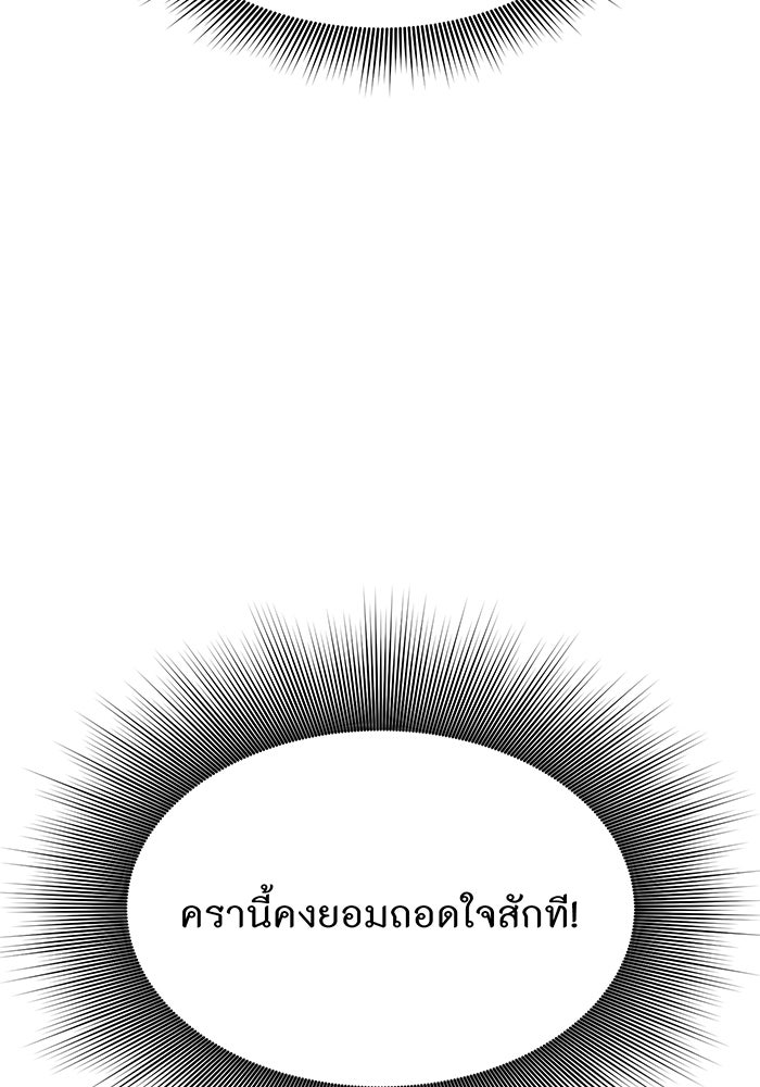 ห้องนอนลับของเจ้าหญิงต้องสาป - หน้า 29