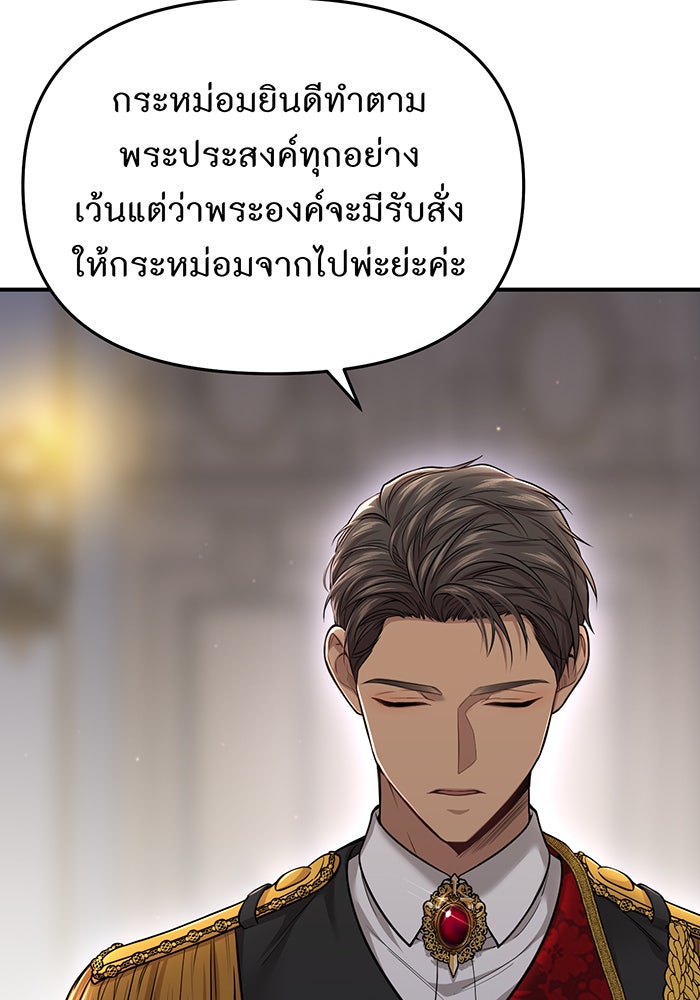ห้องนอนลับของเจ้าหญิงต้องสาป - หน้า 3
