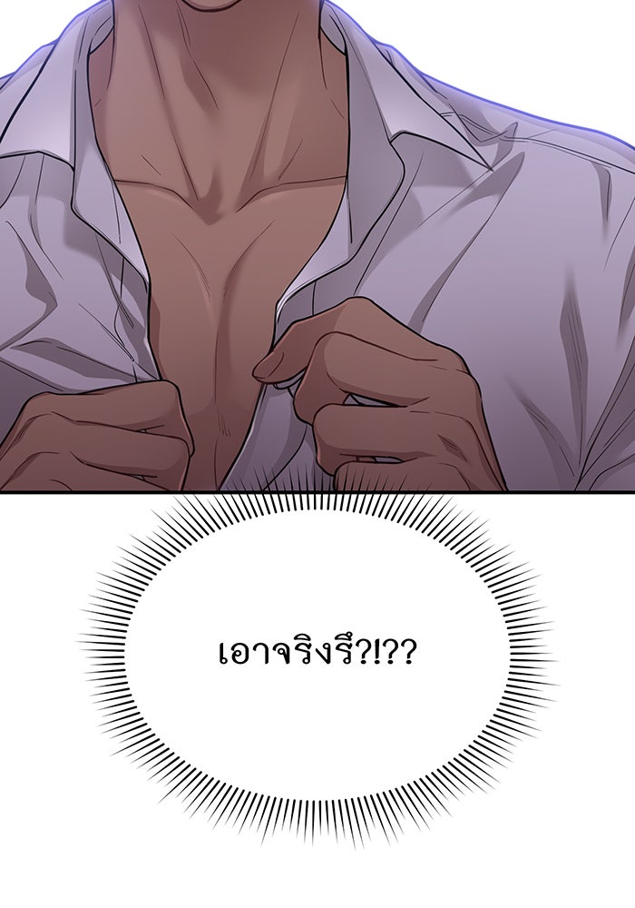 ห้องนอนลับของเจ้าหญิงต้องสาป - หน้า 44