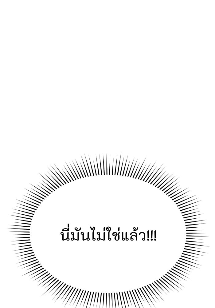 ห้องนอนลับของเจ้าหญิงต้องสาป - หน้า 45