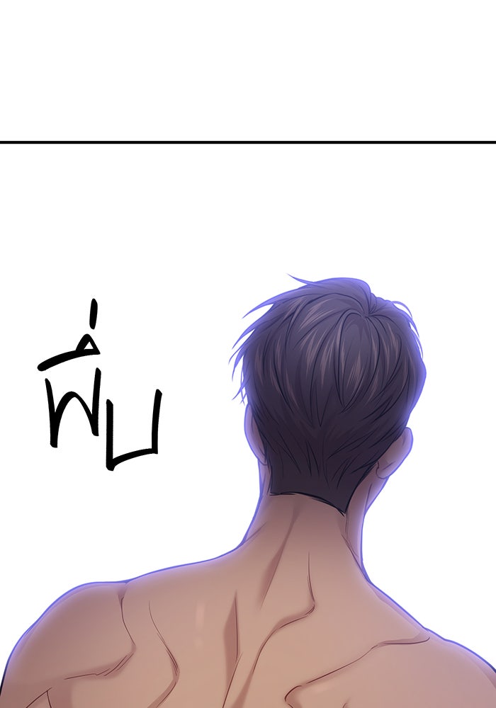 ห้องนอนลับของเจ้าหญิงต้องสาป - หน้า 48