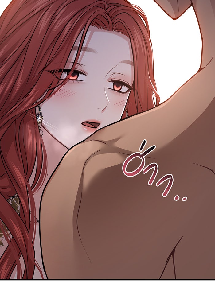 ห้องนอนลับของเจ้าหญิงต้องสาป - หน้า 79