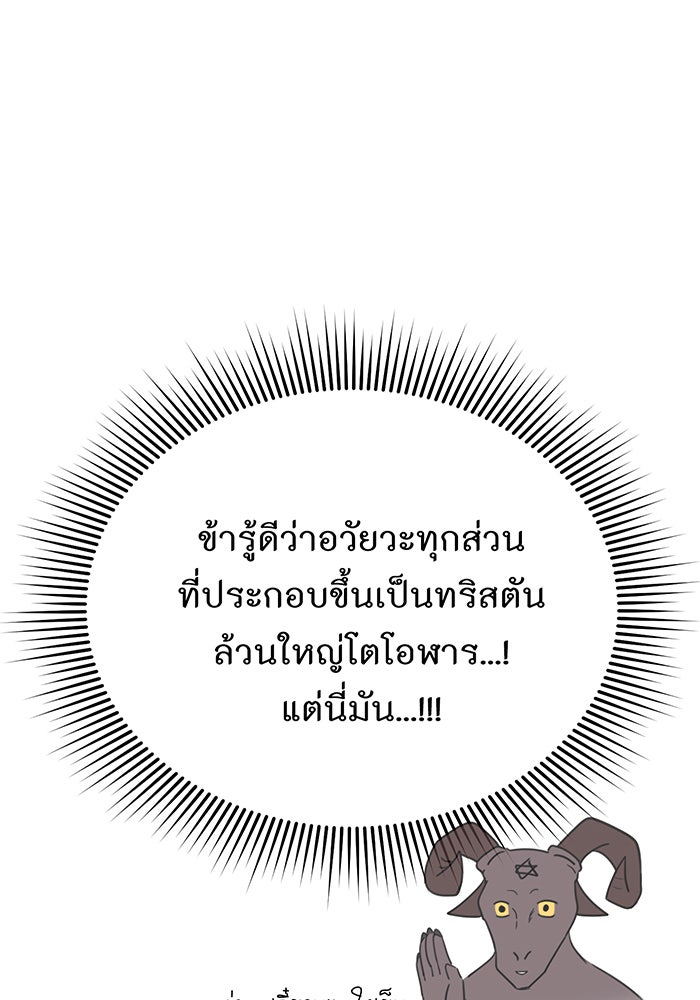 ห้องนอนลับของเจ้าหญิงต้องสาป - หน้า 86
