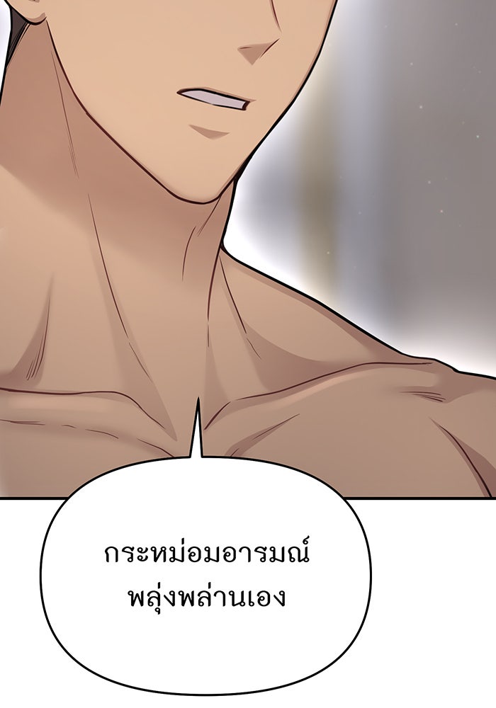 ห้องนอนลับของเจ้าหญิงต้องสาป - หน้า 94