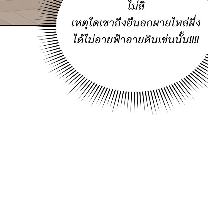ห้องนอนลับของเจ้าหญิงต้องสาป - หน้า 99