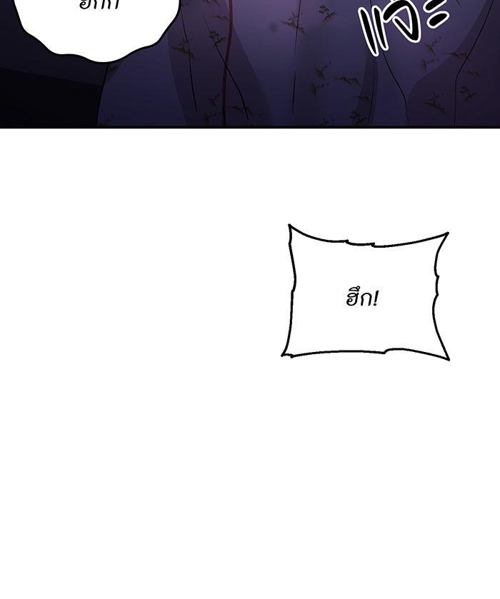 ห้องนอนลับของเจ้าหญิงต้องสาป - หน้า 103