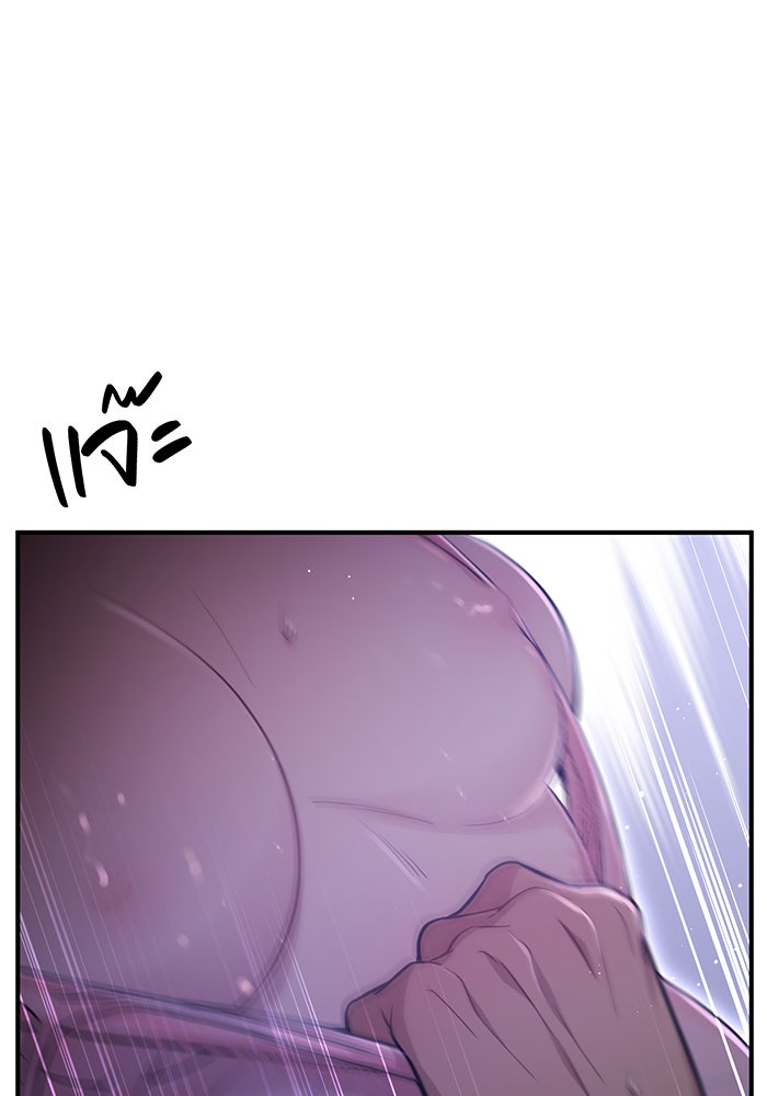 ห้องนอนลับของเจ้าหญิงต้องสาป - หน้า 104