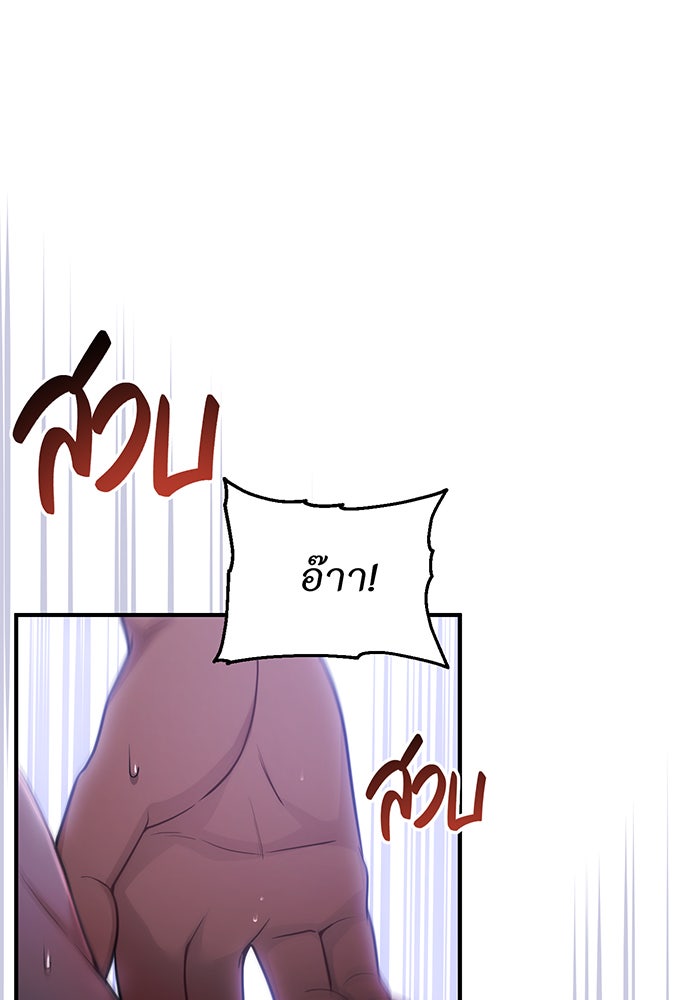 ห้องนอนลับของเจ้าหญิงต้องสาป - หน้า 108