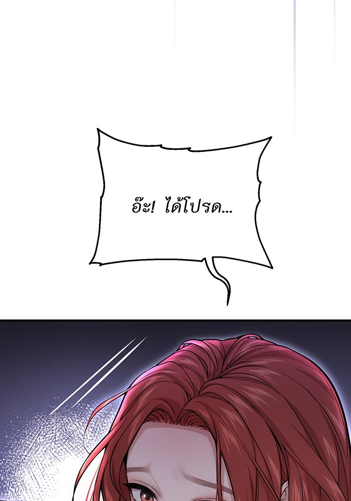 ห้องนอนลับของเจ้าหญิงต้องสาป - หน้า 110