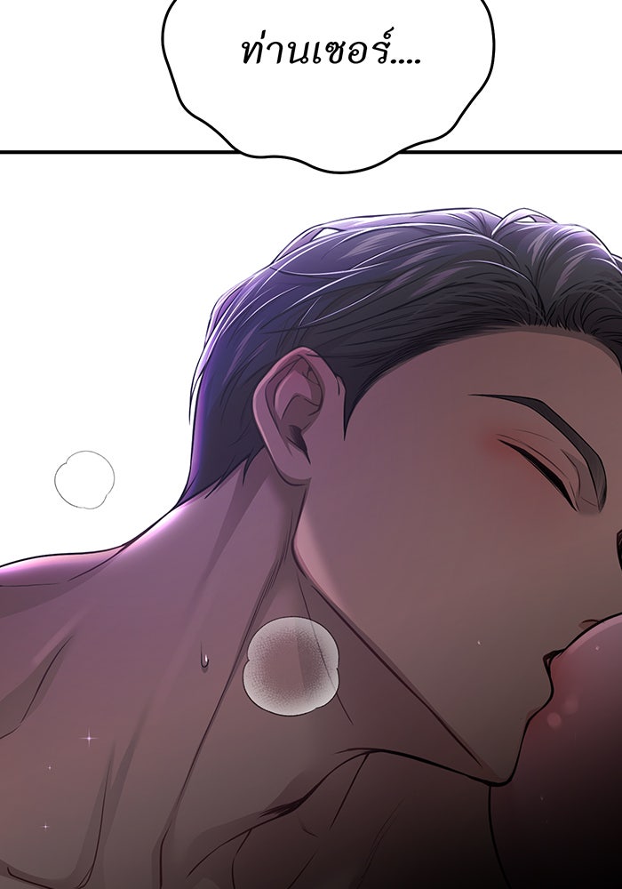 ห้องนอนลับของเจ้าหญิงต้องสาป - หน้า 112