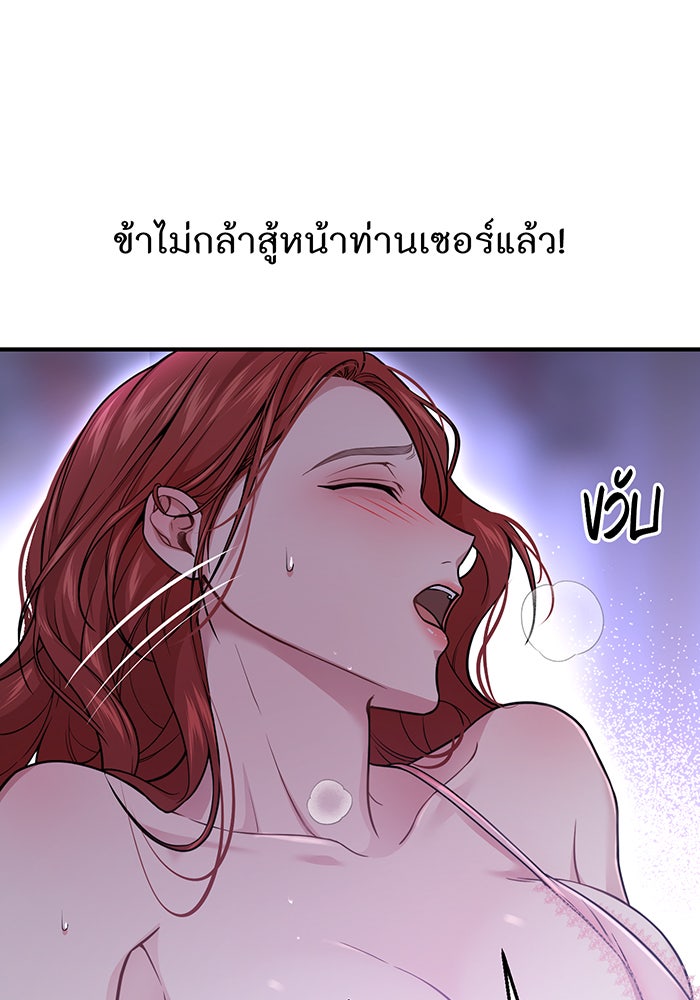 ห้องนอนลับของเจ้าหญิงต้องสาป - หน้า 116