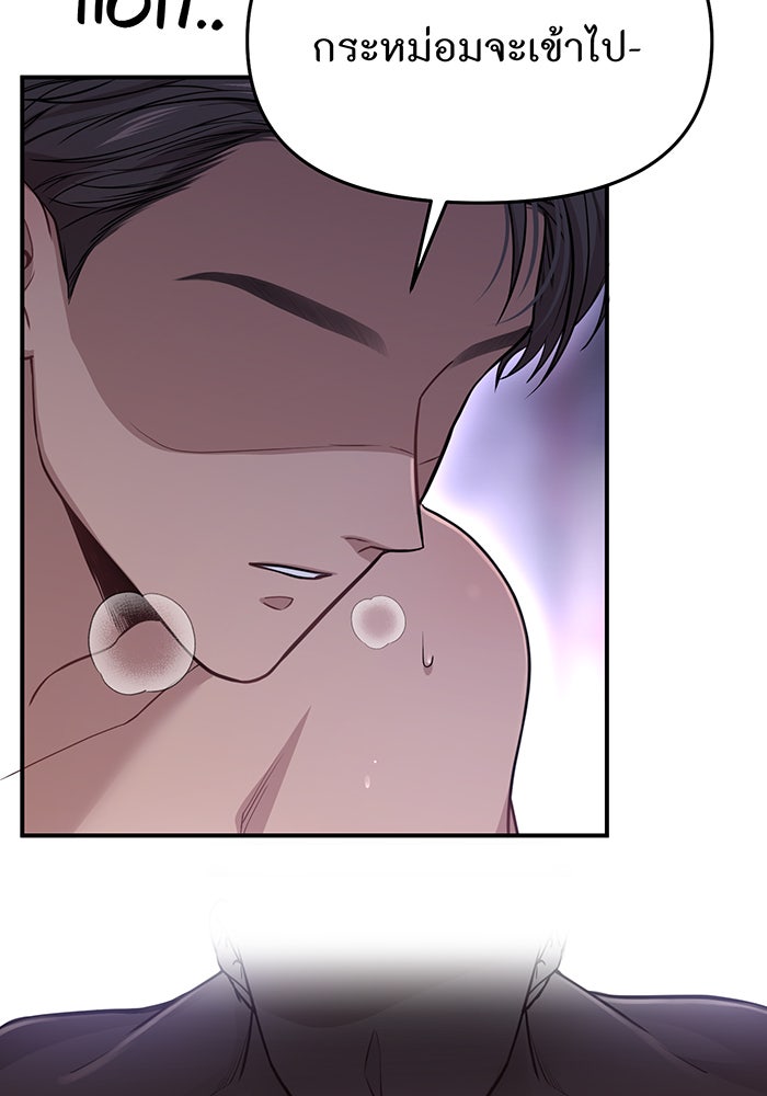 ห้องนอนลับของเจ้าหญิงต้องสาป - หน้า 126