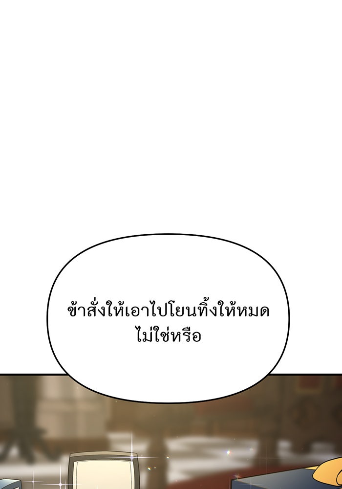 ห้องนอนลับของเจ้าหญิงต้องสาป - หน้า 137