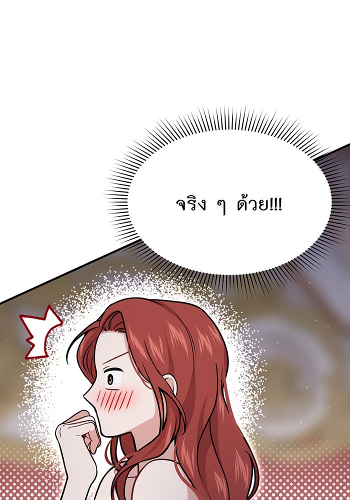 ห้องนอนลับของเจ้าหญิงต้องสาป - หน้า 14