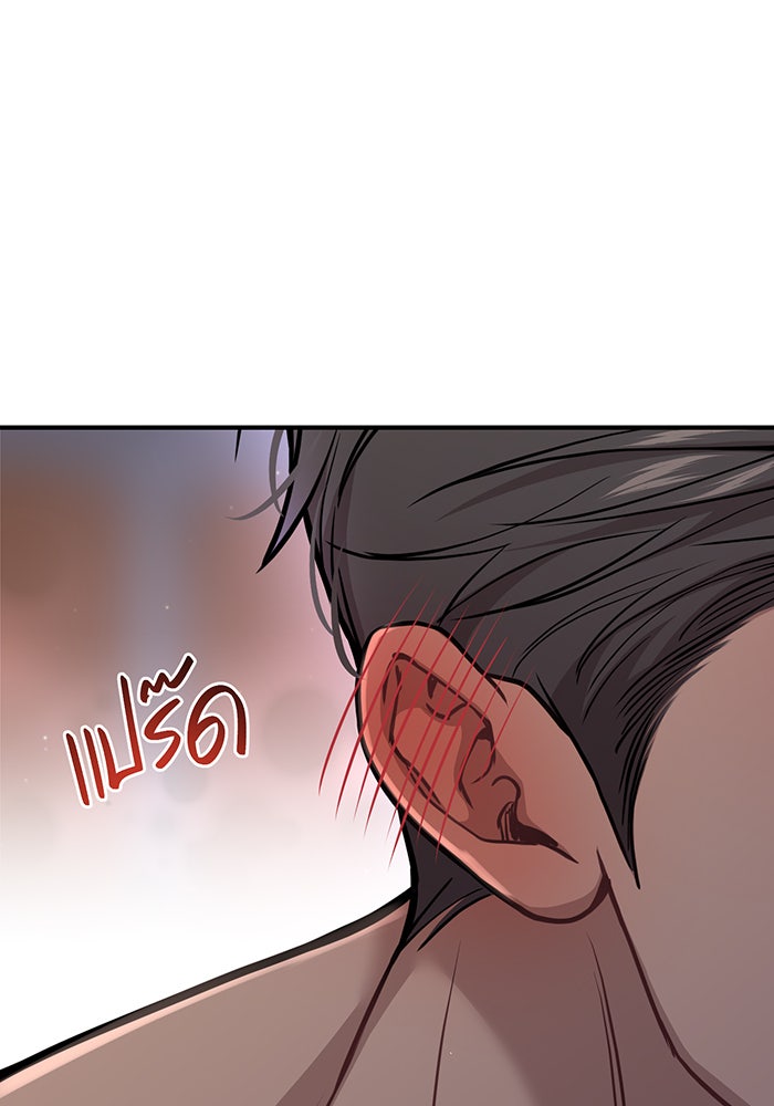ห้องนอนลับของเจ้าหญิงต้องสาป - หน้า 171
