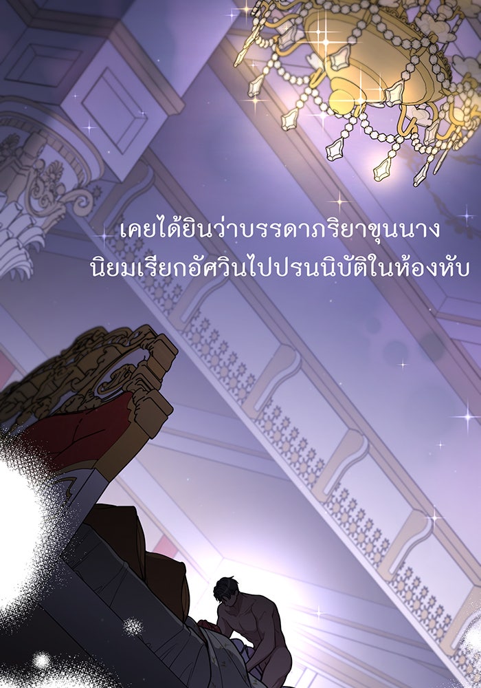 ห้องนอนลับของเจ้าหญิงต้องสาป - หน้า 23