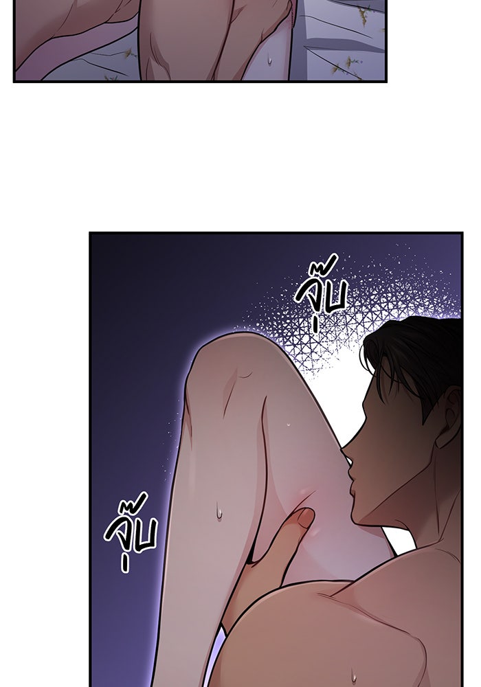 ห้องนอนลับของเจ้าหญิงต้องสาป - หน้า 46