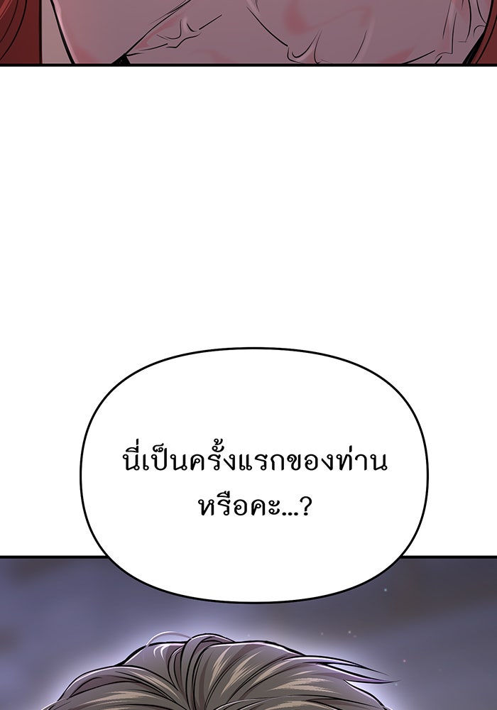 ห้องนอนลับของเจ้าหญิงต้องสาป - หน้า 5