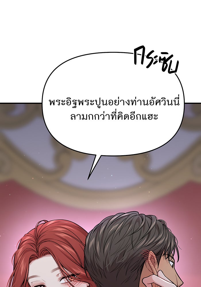 ห้องนอนลับของเจ้าหญิงต้องสาป - หน้า 62