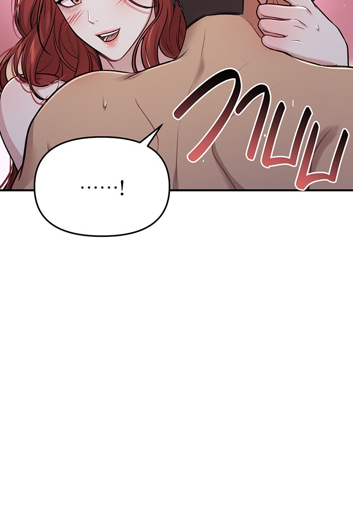 ห้องนอนลับของเจ้าหญิงต้องสาป - หน้า 63
