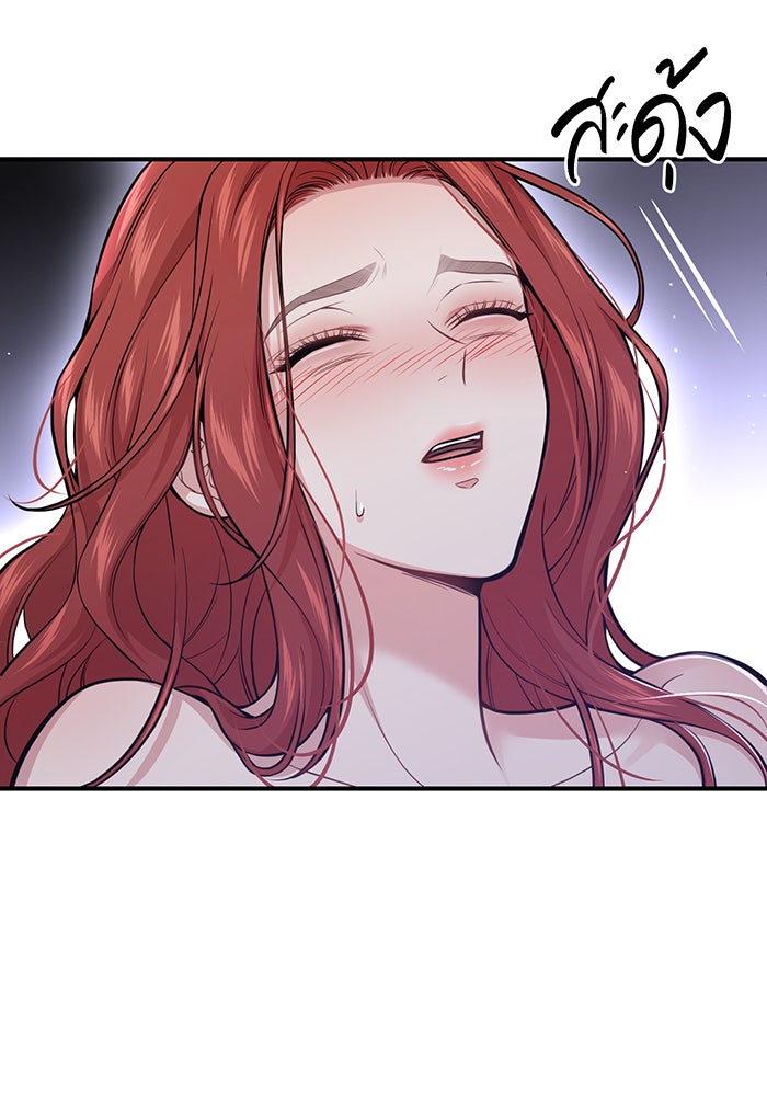 ห้องนอนลับของเจ้าหญิงต้องสาป - หน้า 84