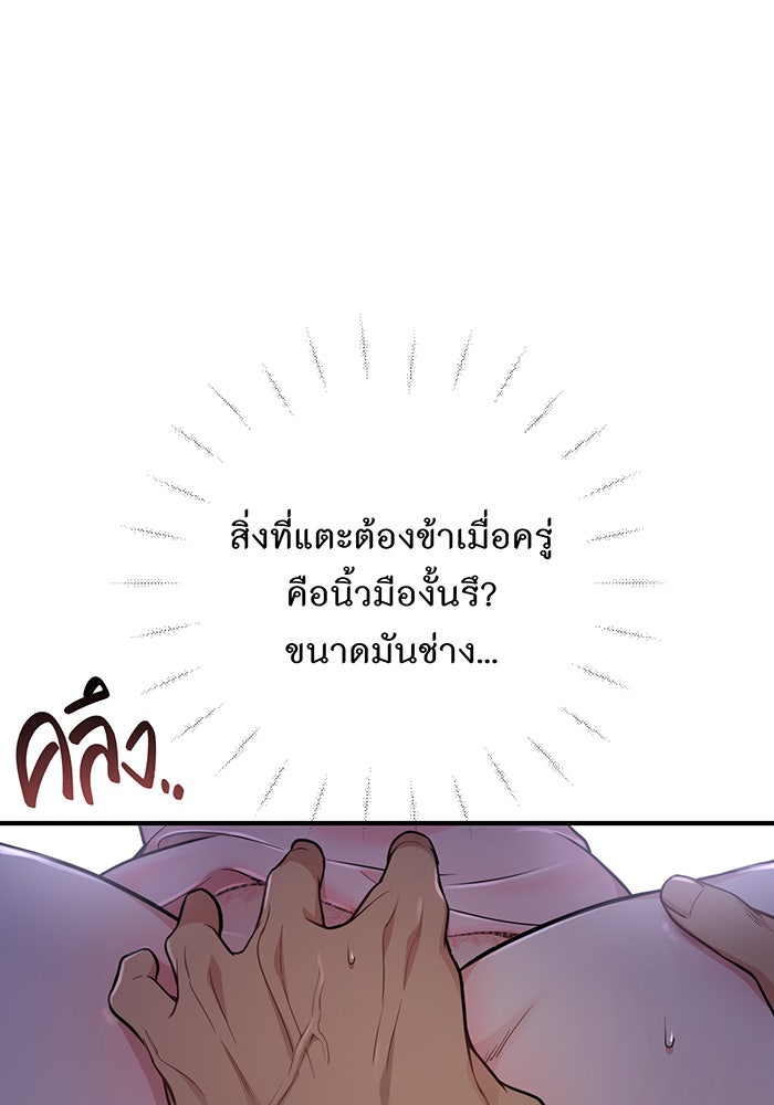 ห้องนอนลับของเจ้าหญิงต้องสาป - หน้า 90