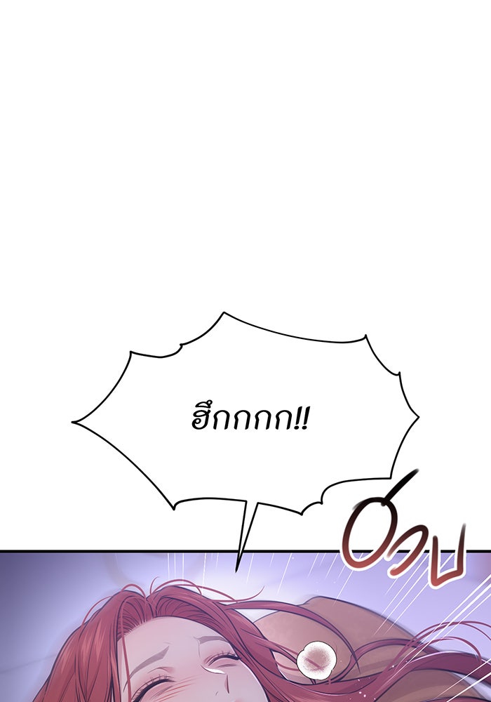 ห้องนอนลับของเจ้าหญิงต้องสาป - หน้า 98