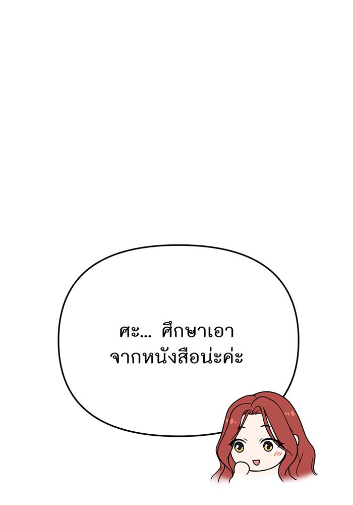 ห้องนอนลับของเจ้าหญิงต้องสาป - หน้า 121