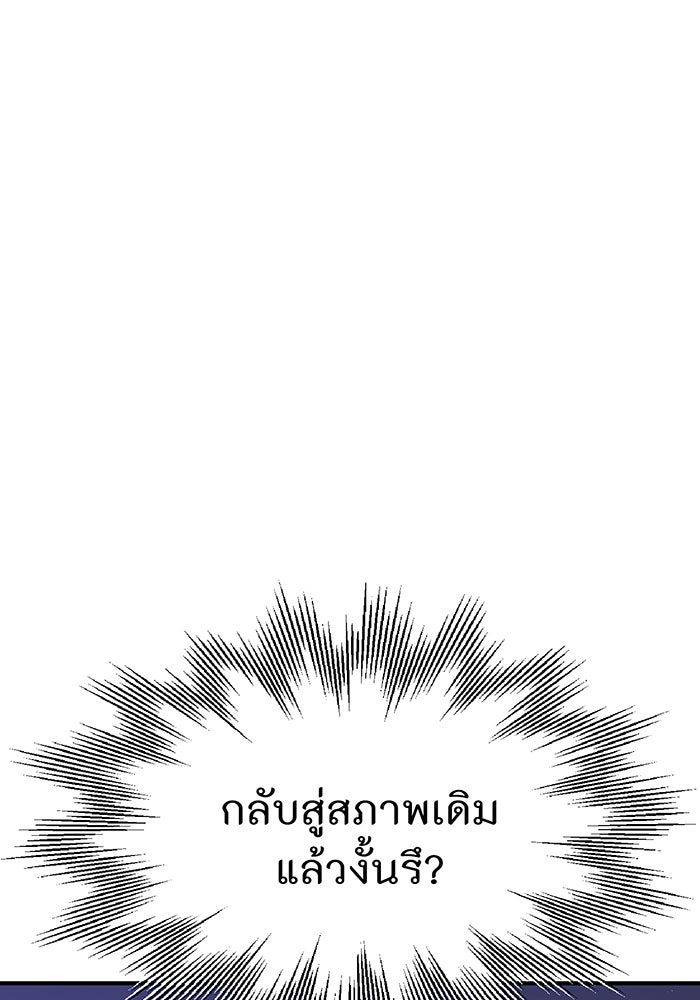 ห้องนอนลับของเจ้าหญิงต้องสาป - หน้า 128