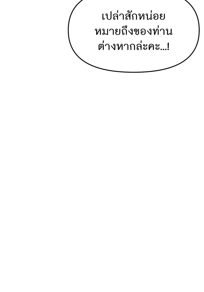 ห้องนอนลับของเจ้าหญิงต้องสาป - หน้า 132