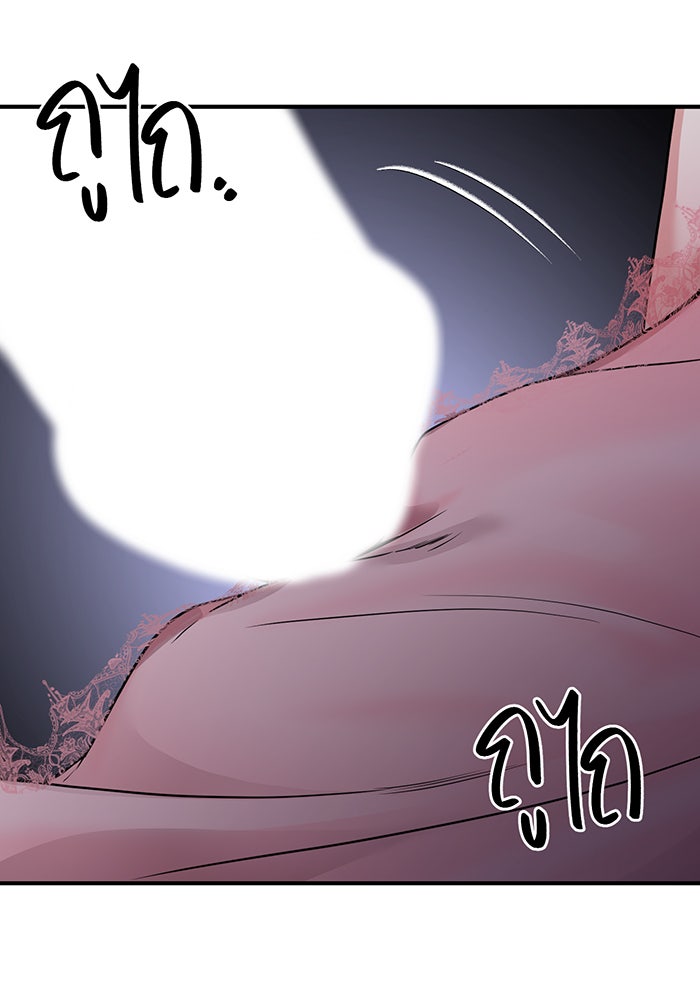 ห้องนอนลับของเจ้าหญิงต้องสาป - หน้า 133