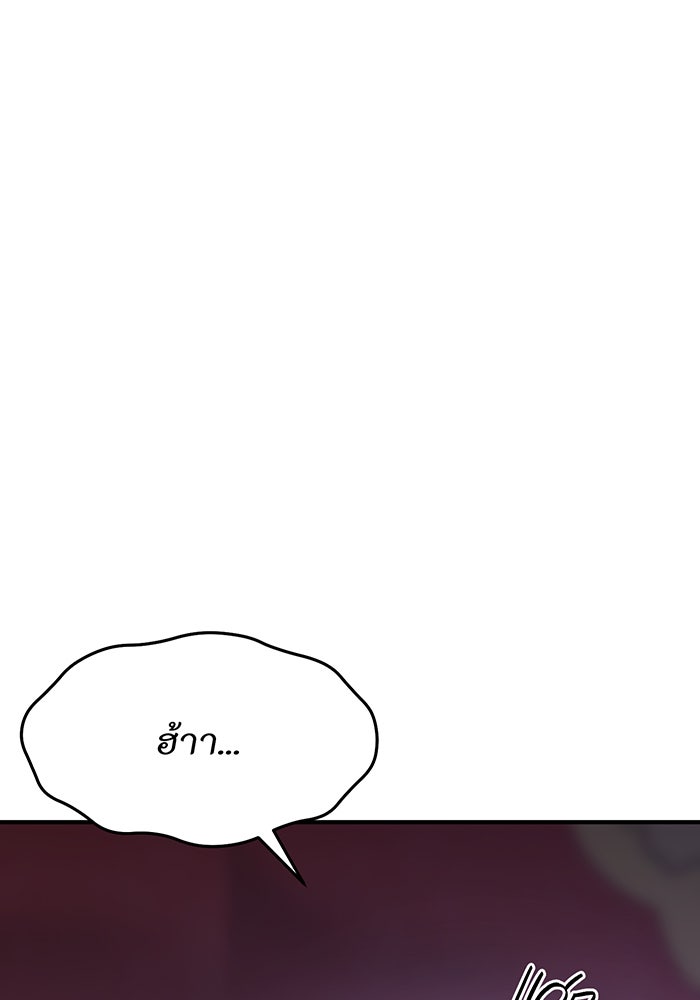 ห้องนอนลับของเจ้าหญิงต้องสาป - หน้า 139