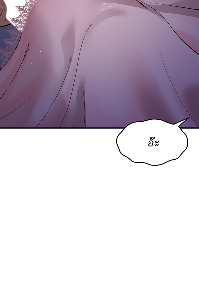 ห้องนอนลับของเจ้าหญิงต้องสาป - หน้า 142