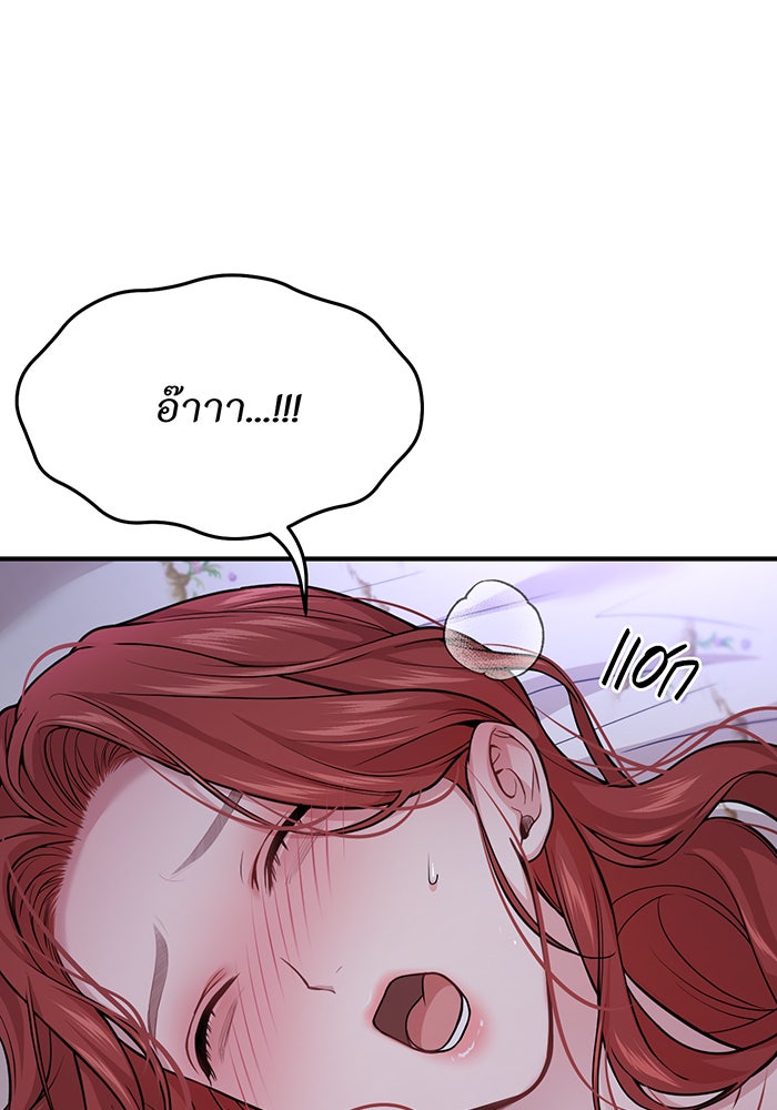ห้องนอนลับของเจ้าหญิงต้องสาป - หน้า 152