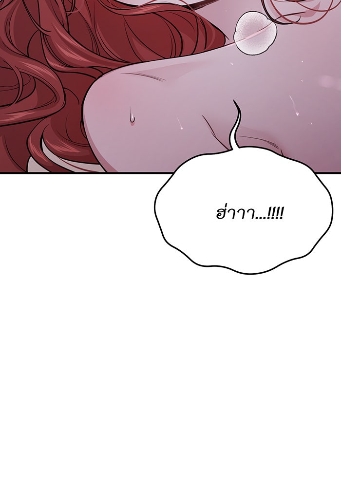 ห้องนอนลับของเจ้าหญิงต้องสาป - หน้า 153